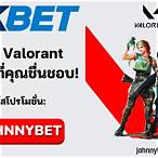 พนัน valorant